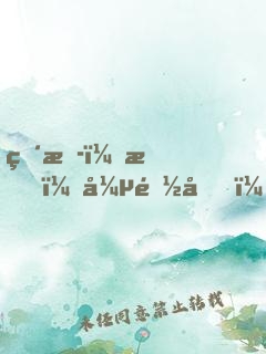 直播：我，張陽光，法外狂徒